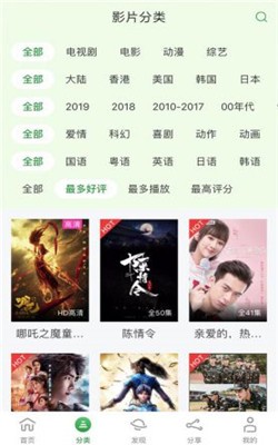 小小影視APP免費版