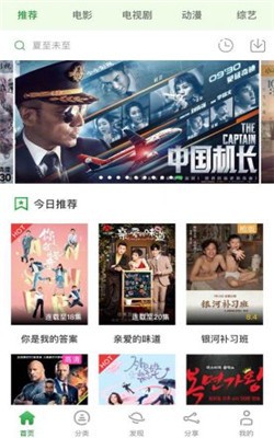 小小影視APP免費版