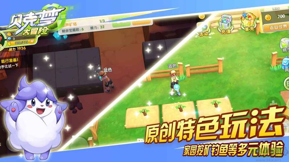 貝克夢大冒險手游