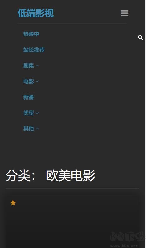 低端影視劇APP