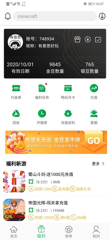 百分網(wǎng)游戲盒
