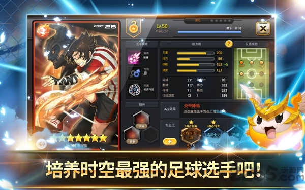 銀河足球隊(duì)
