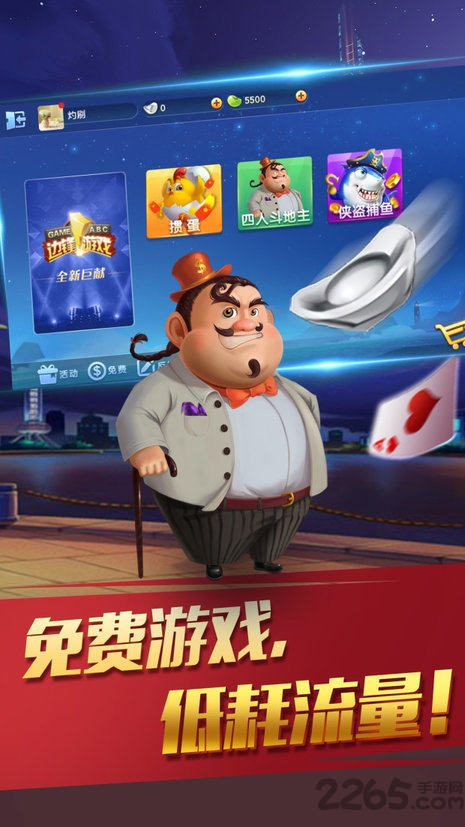 797游戲大廳下載