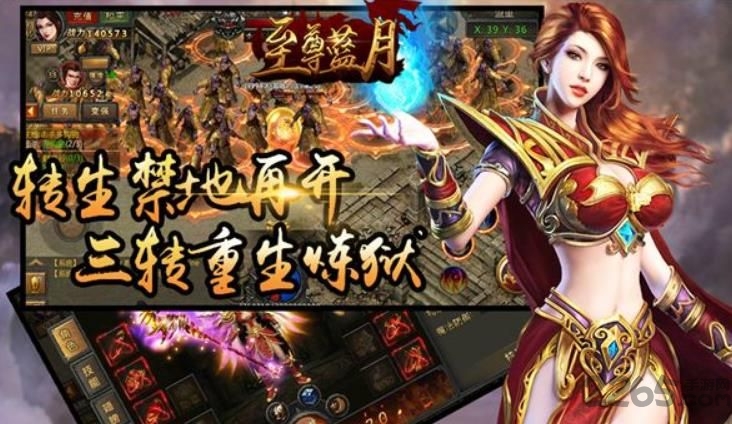 至尊藍(lán)月官方版