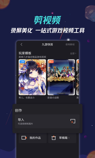 九游助手安卓版 九游手機(jī)助手下載
