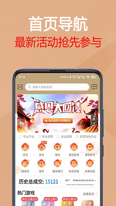 九游助手安卓版 九游手機(jī)助手下載
