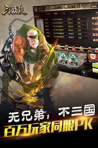 三國殺騰訊版官方版下載