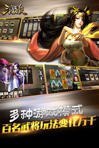 三國殺騰訊服
