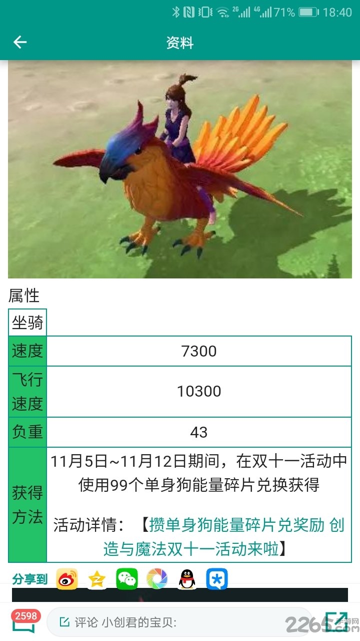 創(chuàng)造與魔法腳本