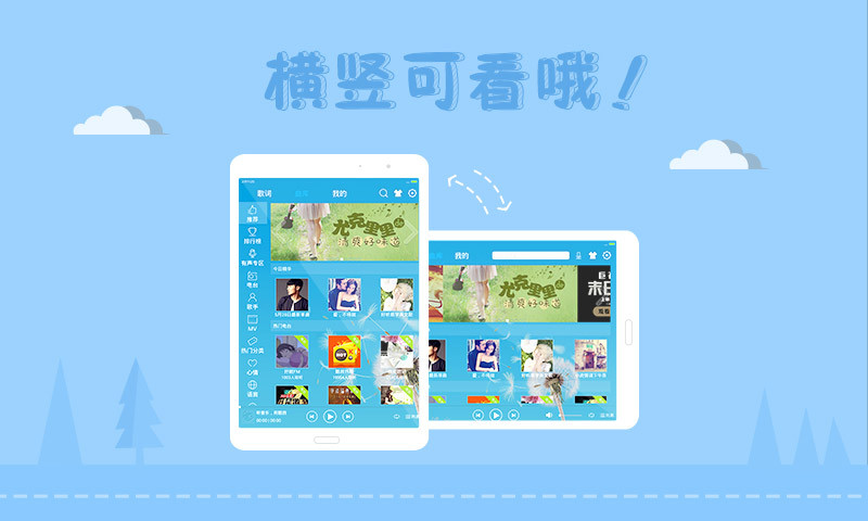 酷我音樂hd豪華破解版 酷我音樂APP下載