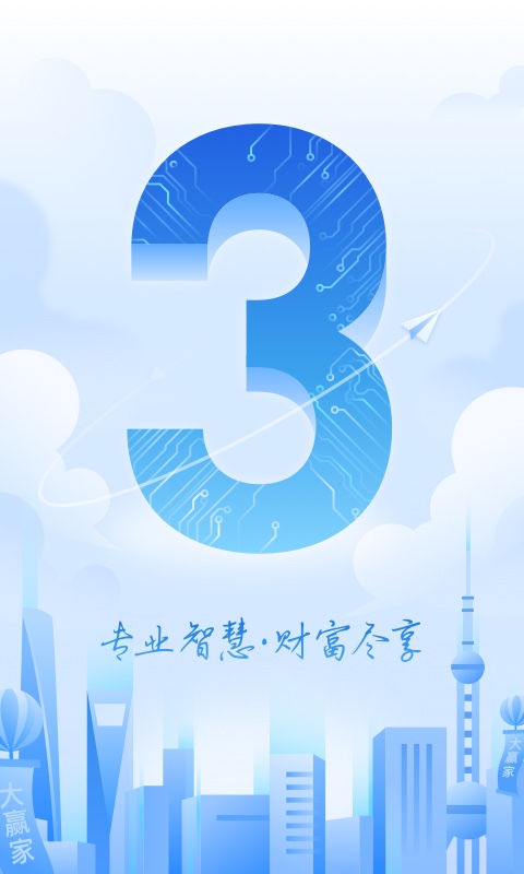 申萬(wàn)宏源證券APP