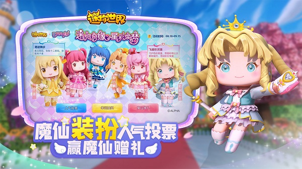 迷你世界下載安裝2022最新版