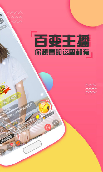 喵播直播vip破解版 喵播美女直播