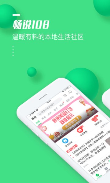 暢說108社區(qū)