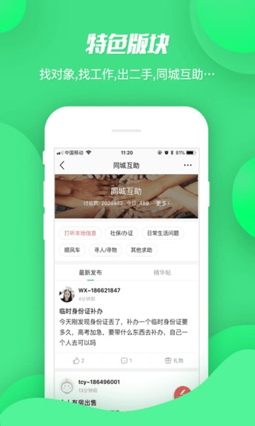 暢說108社區(qū)