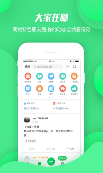 暢說108社區(qū)
