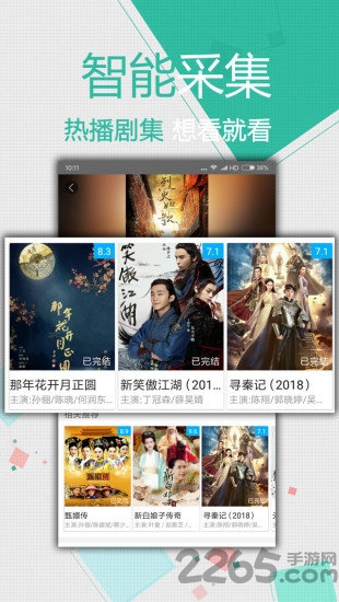 小小影視大全APP