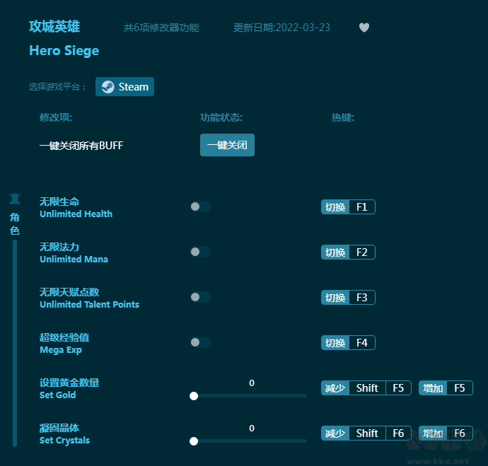 攻城英雄六項修改器