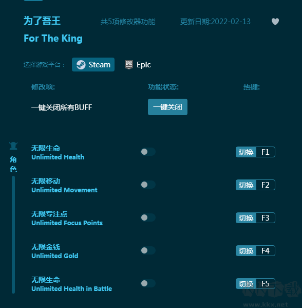 為了吾王五項(xiàng)修改器