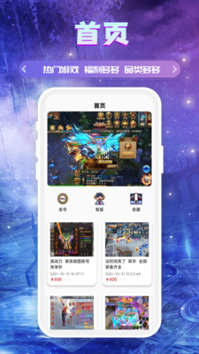 易游APP(變態(tài)版手游)