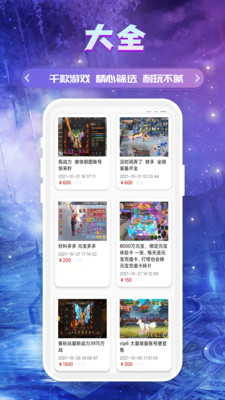 易游APP(變態(tài)版手游)