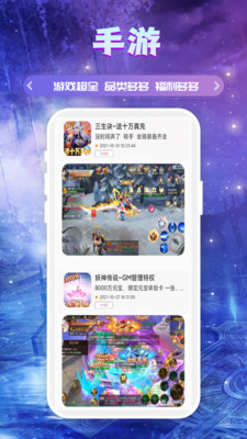 易游APP(變態(tài)版手游)