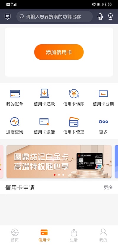 江蘇農商銀行APP