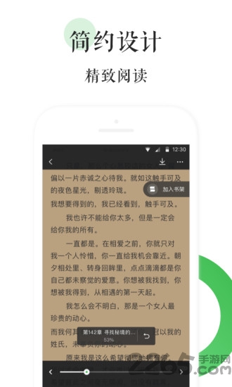 全本免費小說閱讀器