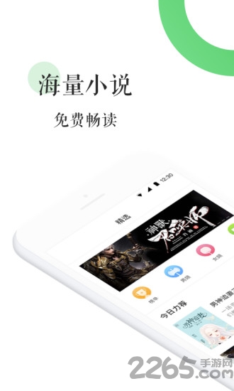 全本免費小說閱讀器