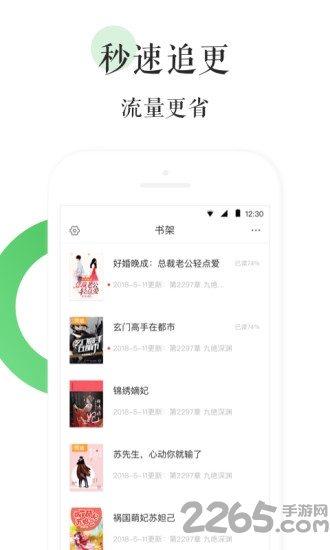 全本免費小說閱讀器