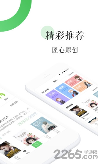 全本免費小說閱讀器