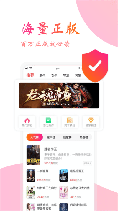 閱友免費(fèi)小說(shuō)APP