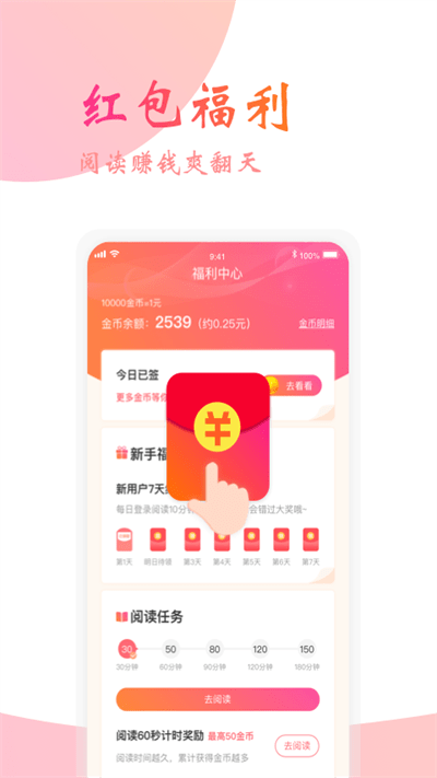 閱友免費(fèi)小說(shuō)APP