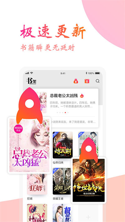 閱友免費(fèi)小說(shuō)APP