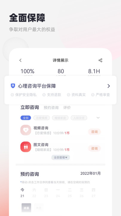 慢慢心理最新版 慢慢心理APP下載