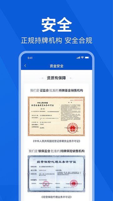 理財(cái)魔方APP(理財(cái)軟件)