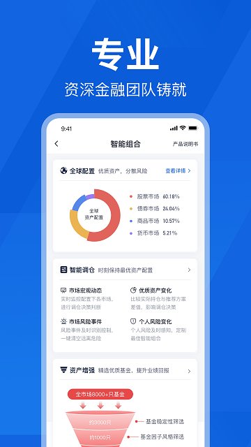 理財(cái)魔方APP(理財(cái)軟件)