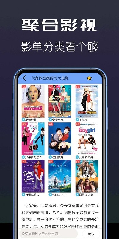 聚合影視APP
