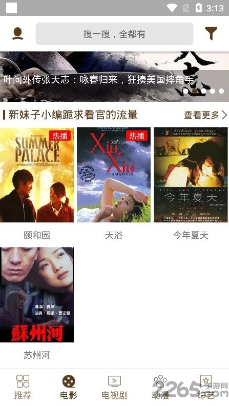 大白影視官方版 大白影視app下載