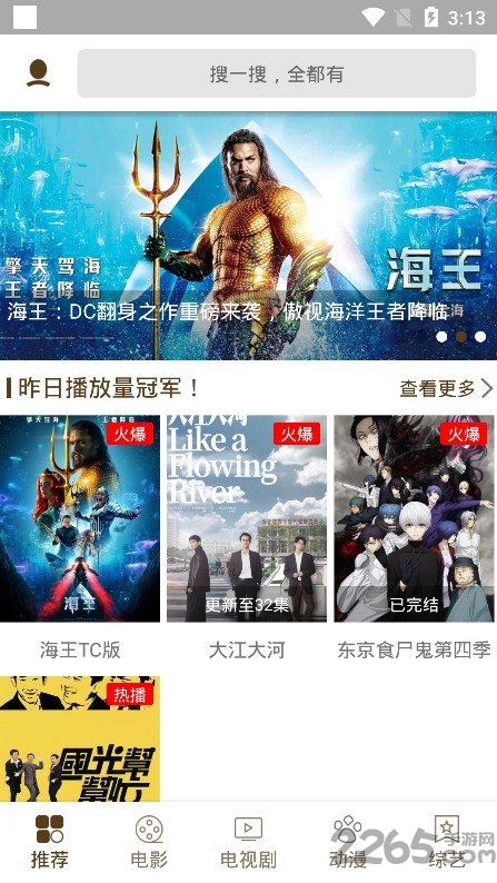 大白影視APP