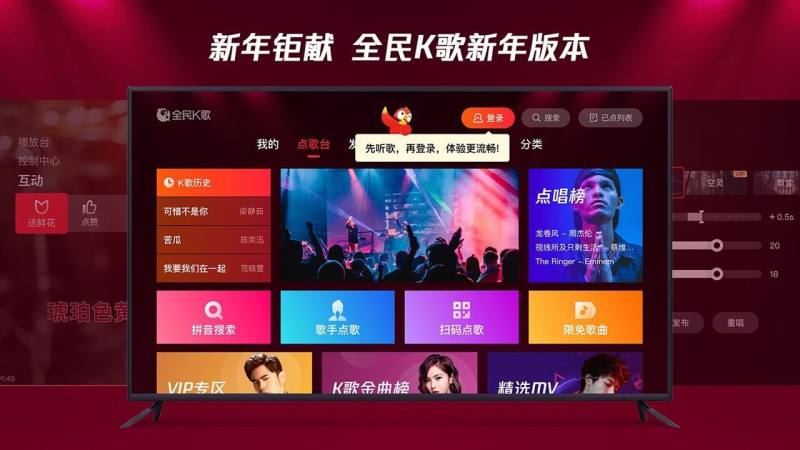 全民k歌電視版下載