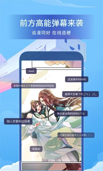 嗶哩嗶哩漫畫(huà)APP下載