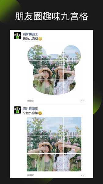 照片拼圖王APP下載