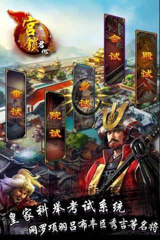 三宮六院內(nèi)購(gòu)破解版 三宮六院內(nèi)購(gòu)破解版