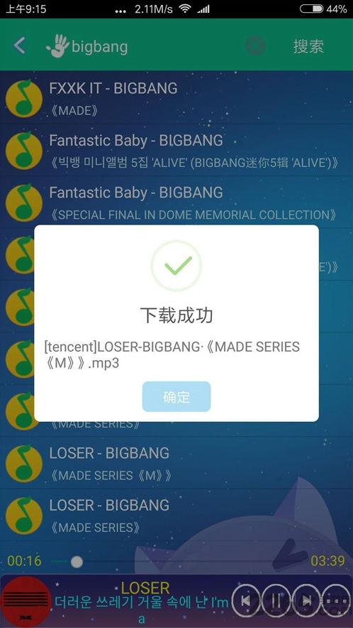 音樂狂最新版 音樂狂app下載