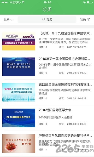 24小時(shí)醫(yī)學(xué)軟件下載