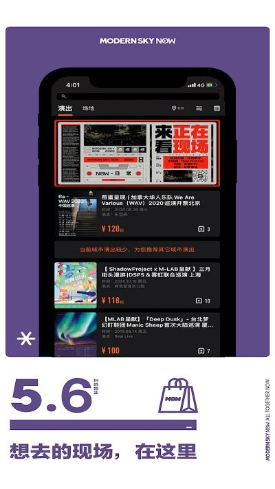 正在現(xiàn)場(chǎng)APP