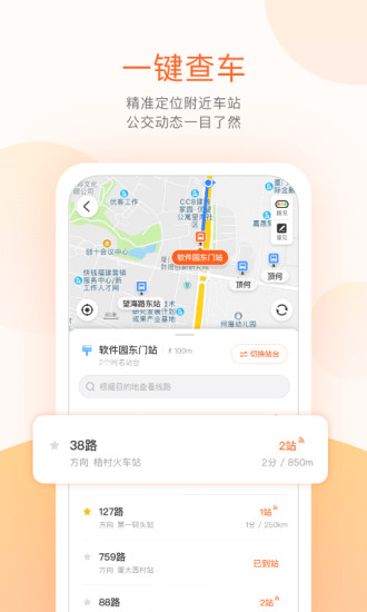 掌上出行手機(jī)版 掌上出行app下載安裝