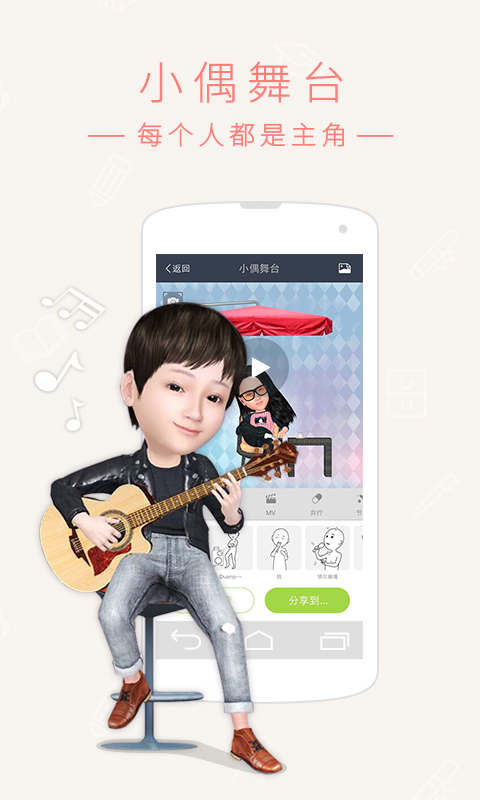 小偶app 小偶app