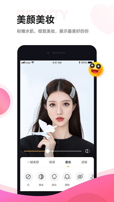 虎牙助手最新版本 虎牙助手app下載手機(jī)版